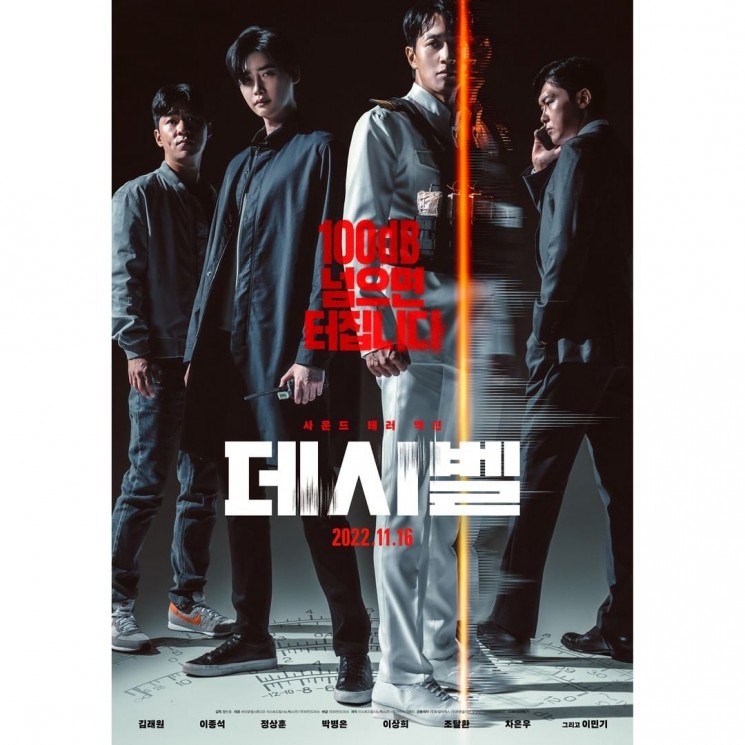 Film Populer Lee Jong Suk (Instagram/@mindmark.movie)