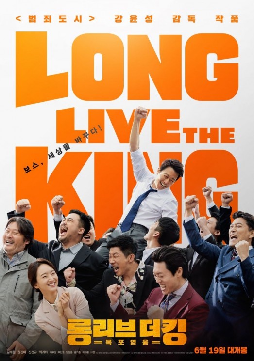 Sinopsis Long Live The King (Hancinema)