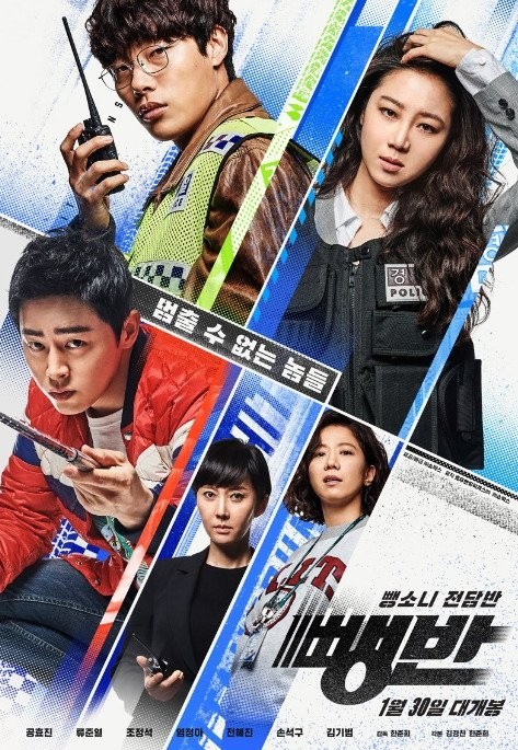 Film Terbaru Ryu Jun Yeol (Asianwiki)