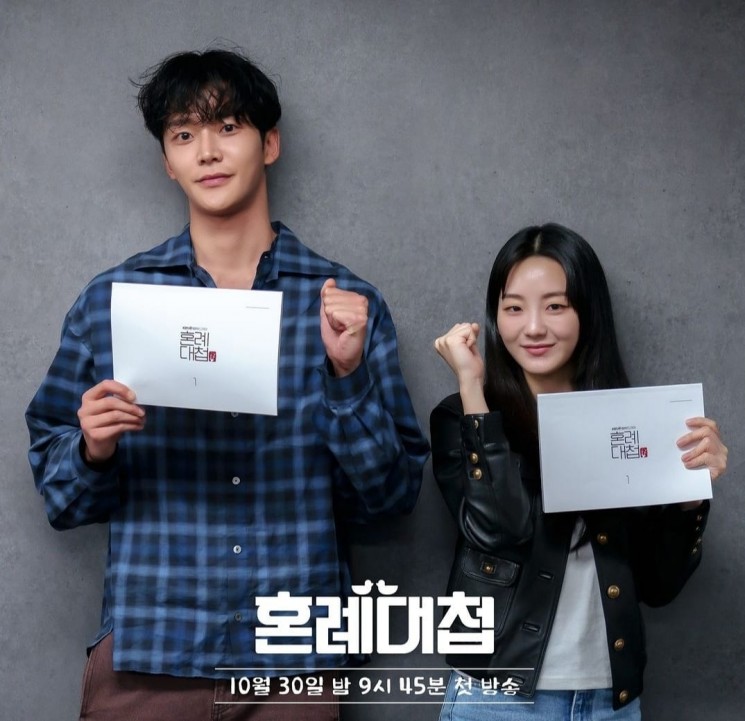 Pesona Cho Yi Hyun di The Matchmakers (Instagram/@kbsdrama)