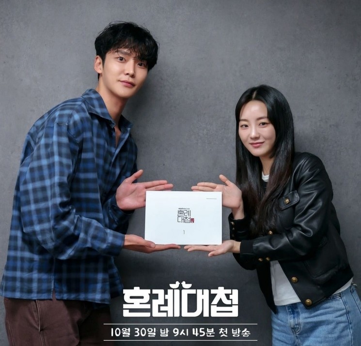 Pesona Cho Yi Hyun di The Matchmakers (Instagram/@kbsdrama)