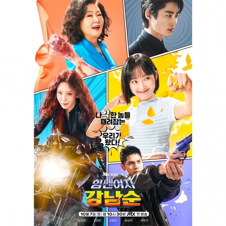 Potret Ong Seong Wu di Strong Girl Namsoon (Instagram/@jtbcdrama)