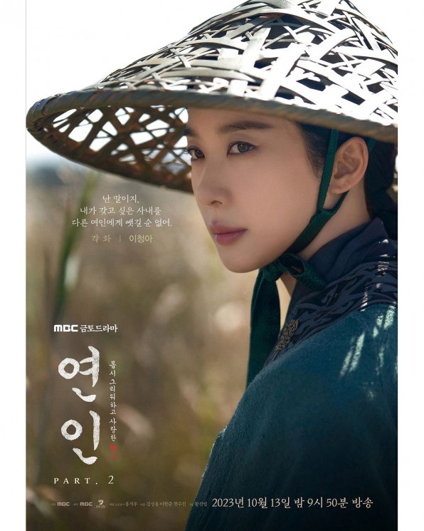 Sinopsis My Dearest Part 2 (Instagram/@mbcdrama_now)