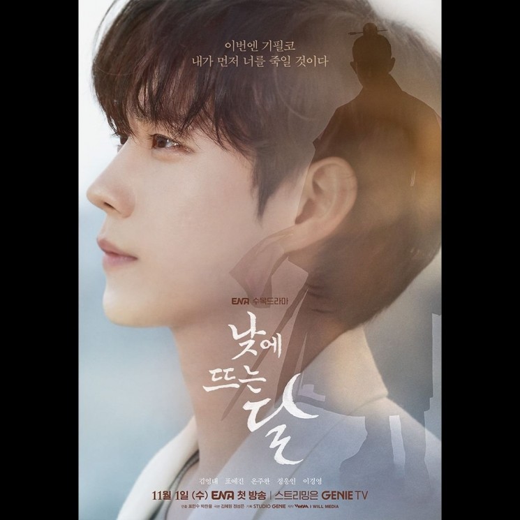 Potret Kim Young Dae di Moon in the Day (Instagram/@channel.ena.d)