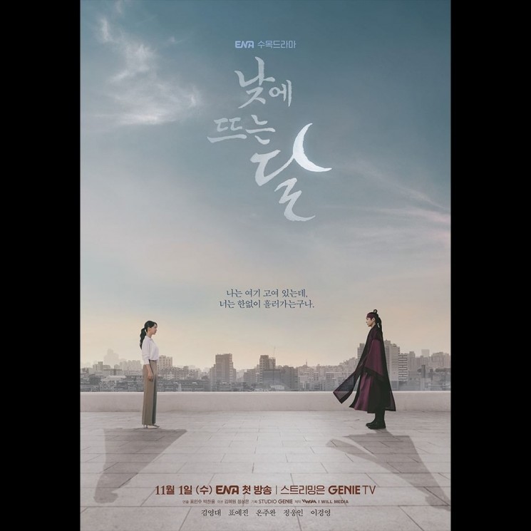 Potret Kim Young Dae di Moon in the Day (Instagram/@channel.ena.d)
