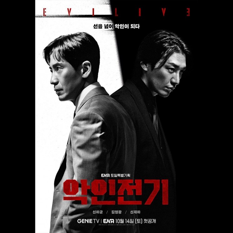Potret Kim Young Kwang di Evilive (Instagram/@channel.ena.d)