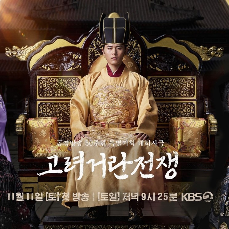 Potret Kim Dong Jun di Goryeo-Khitan War (Instagram/@kbsdrama)