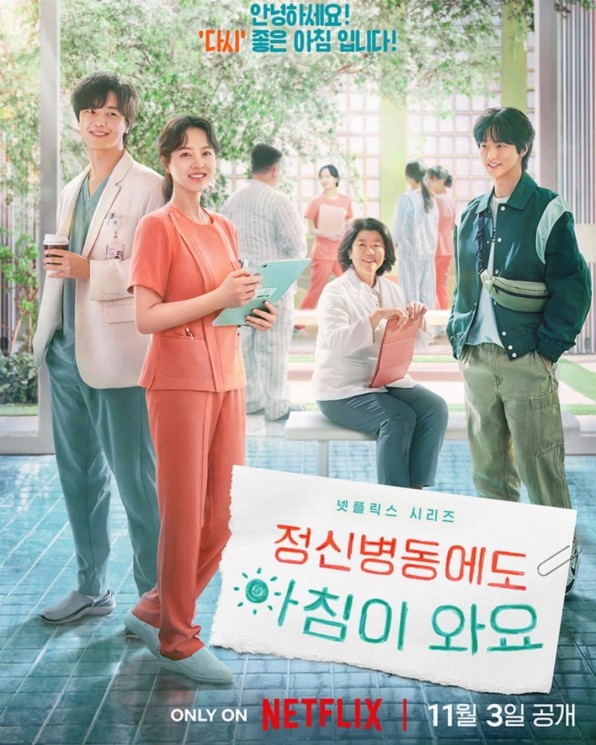 Pesona Park Bo Young di Daily Dose of Sunshine (Instagram/@wj_yeon)