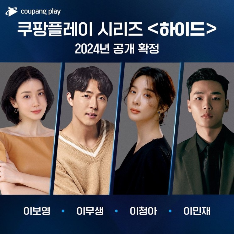 Fakta Drama Hide (Instagram/@coupangplay)