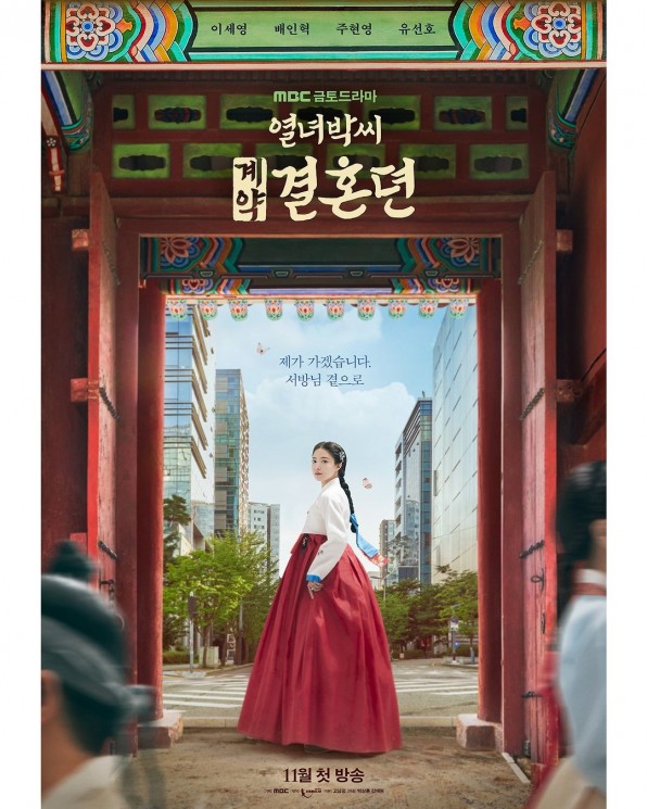 Adu Peran Pemain Drama The Story of Park's Marriage Contract (Instagram/@mbcdrama_now)