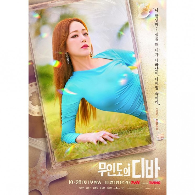Pesona Kim Hyo Jin di Castaway Diva (Instagram/@tvn_drama)