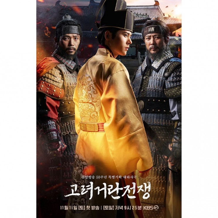 Drama Korea Tayang Bulan November 2023 (Instagram/@kbsdrama)