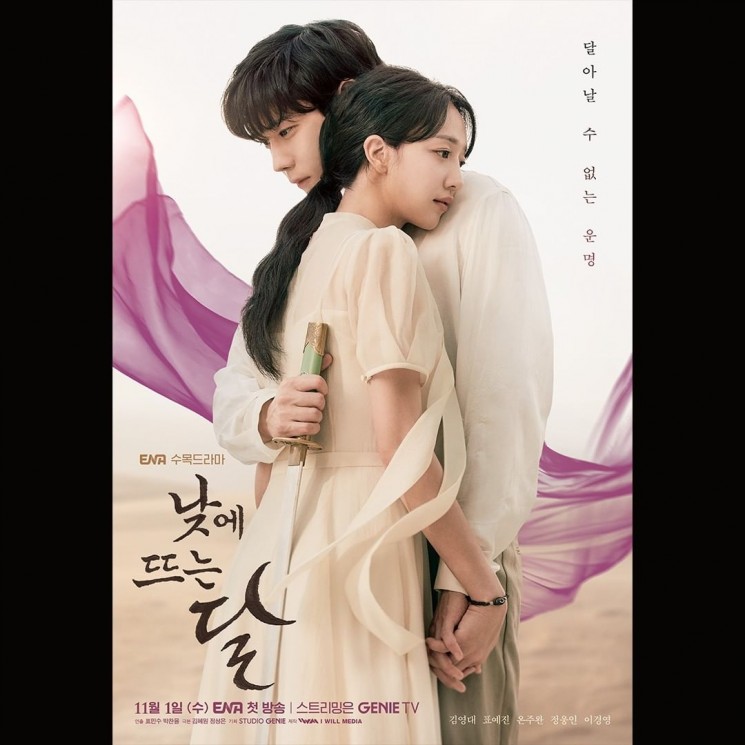 Drama Korea Tayang Bulan November 2023 (Instagram/@channel.ena.d)