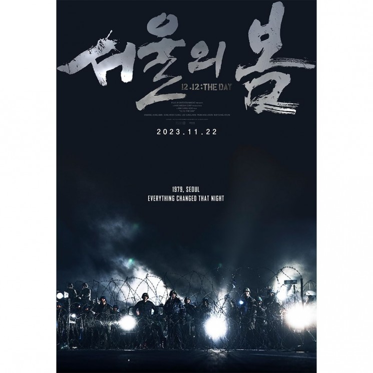 Film Korea Tayang Bulan November 2023 (Instagram/@plusm_entertainment)