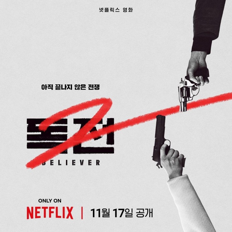 Film Korea Tayang Bulan November 2023 (Instagram/@hoon.oh)