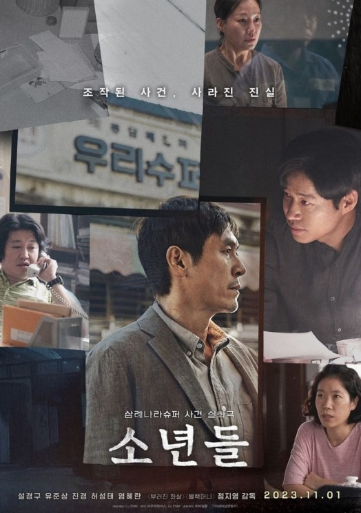 Film Korea Tayang Bulan November 2023 (Instagram/@cjenmmovie)
