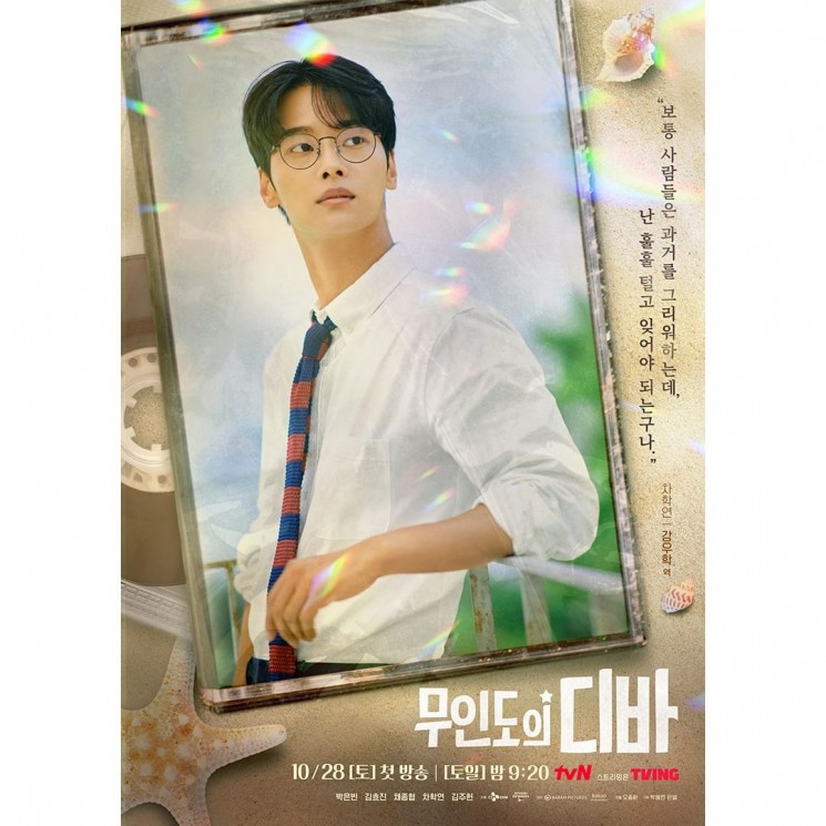 Potret Cha Hak Yeon di Castaway Diva (Instagram/@tvn_drama)