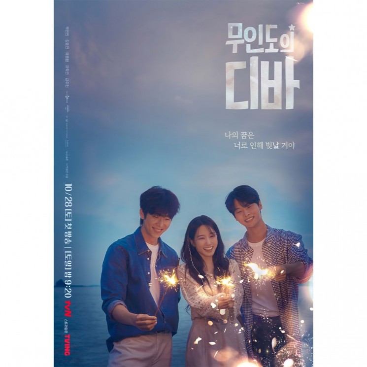 Potret Cha Hak Yeon di Castaway Diva (Instagram/@tvn_drama)