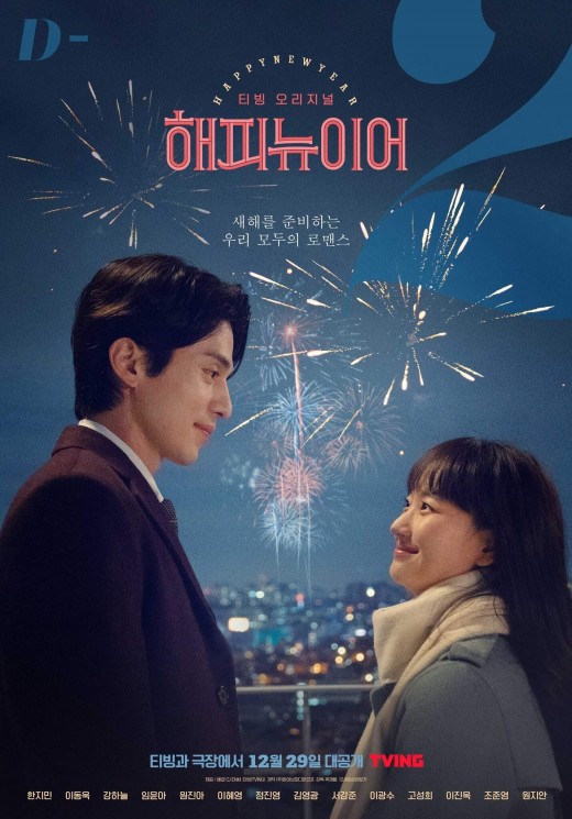 Film Terbaru Lee Dong Wook (Soompi)