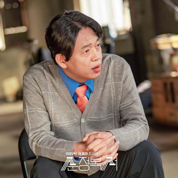 Sinopsis Not Very Strong But Charming Violent Crimes Unit (Instagram/@kbsdrama)