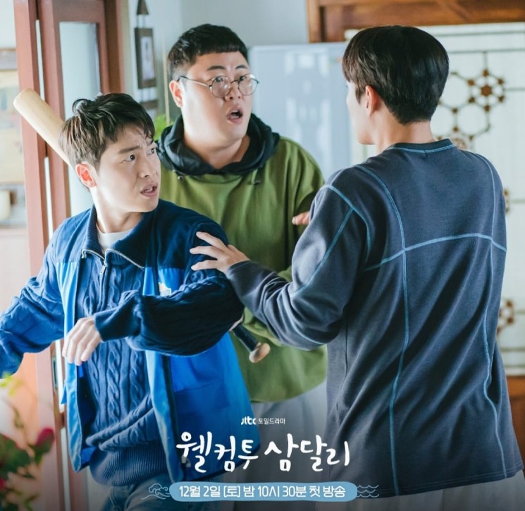Adu Peran Pemain Drama Welcome to Samdalri (Instagram/@jtbcdrama)
