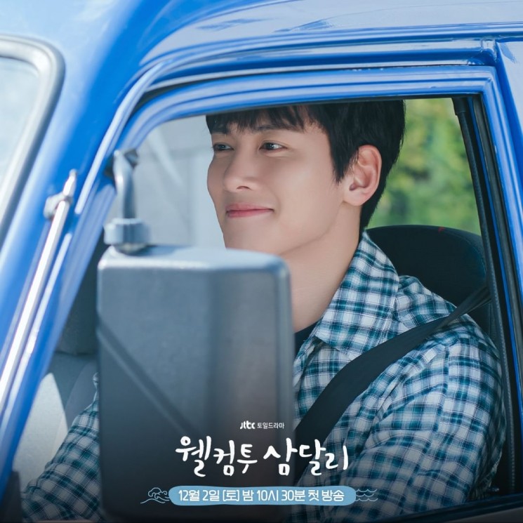Adu Peran Pemain Drama Welcome to Samdalri (Instagram/@jtbcdrama)