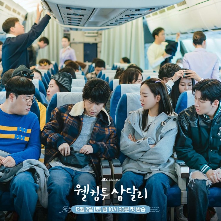Adu Peran Pemain Drama Welcome to Samdalri (Instagram/@jtbcdrama)