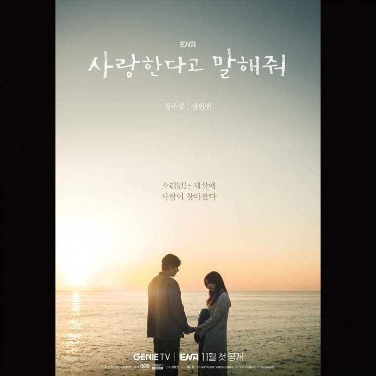 Potret Jung Woo Sung di Tell Me That You Love Me (Instagram/@channel.ena.d)