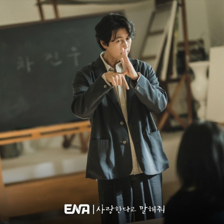 Potret Jung Woo Sung di Tell Me That You Love Me (Instagram/@channel.ena.d)