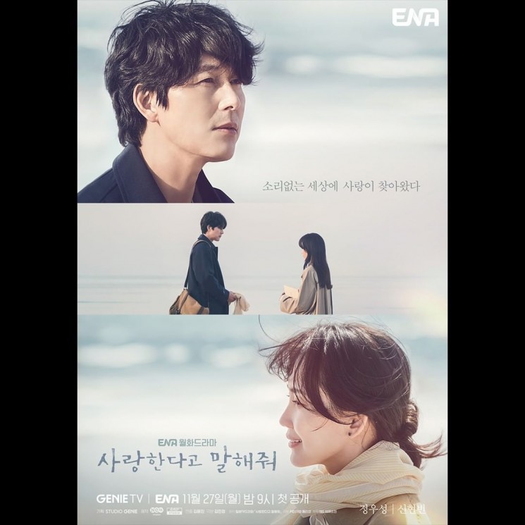 Potret Jung Woo Sung di Tell Me That You Love Me (Instagram/@channel.ena.d)