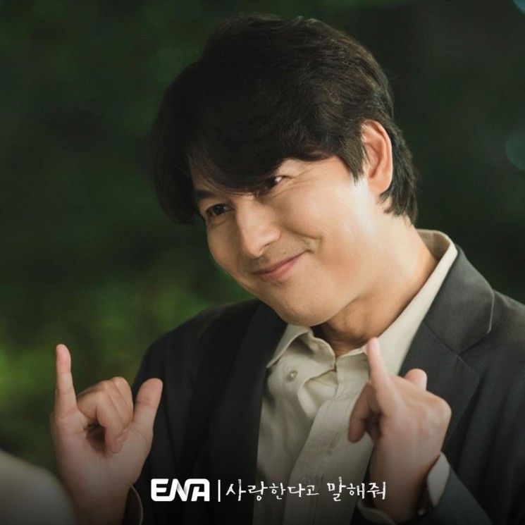 Potret Jung Woo Sung di Tell Me That You Love Me (Instagram/@channel.ena.d)