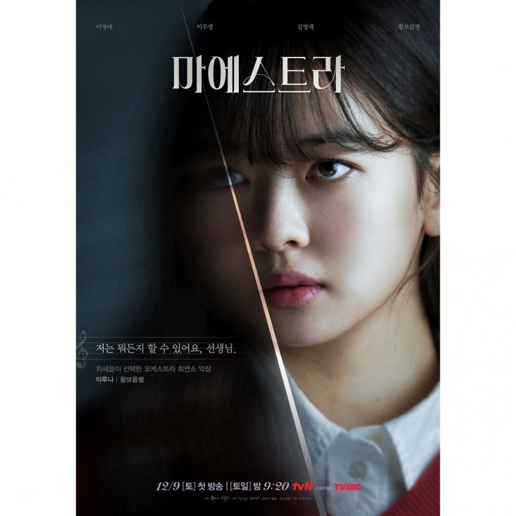 Adu Peran Pemain Drama Maestra: Strings of Truth (Instagram/@tvn_drama)