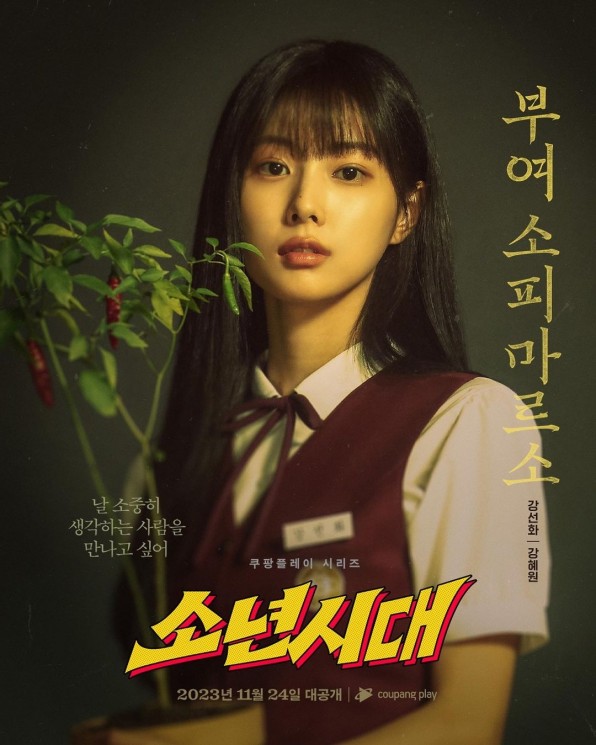 Adu Peran Pemain Drama Boyhood (Instagram/@coupangplay)