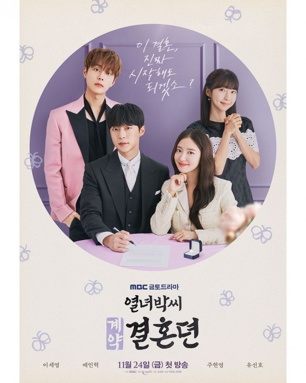 Potret Yoo Seon Ho di The Story of Park's Marriage Contract (Instagram/@mbcdrama_now)