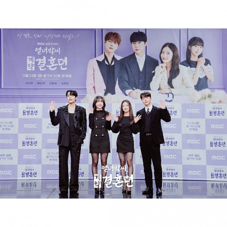 Potret Yoo Seon Ho di The Story of Park's Marriage Contract (Instagram/@mbcdrama_now)