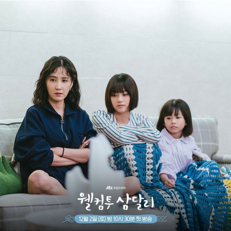 Adu Pesona Shin Dong Mi dan Kang Mina di Welcome to Samdalri (Instagram/@jtbcdrama)