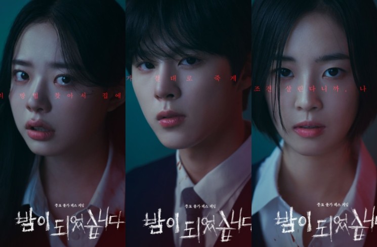 Sinopsis Night Has Come: Drama Thriller Remaja Baru dari Lee Jae In ...