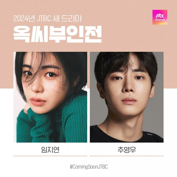 Sinopsis Tale of Mrs. Ok (Instagram/@jtbcdrama)