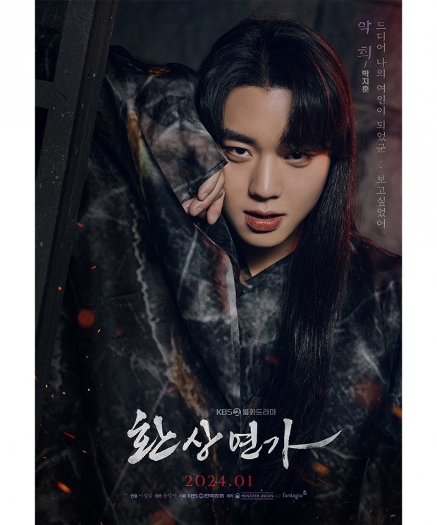 Adu Peran Pemain Drama Love Song for Illusion (Instagram/@kbsdrama)