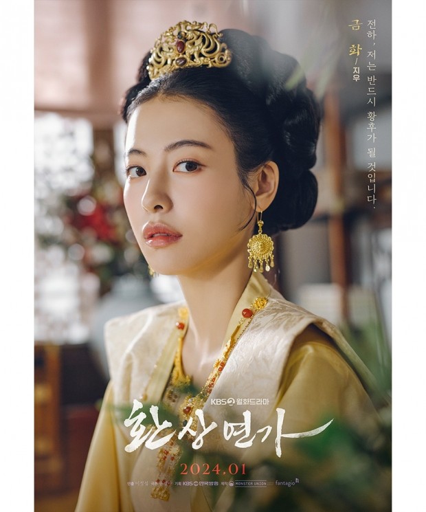 Adu Peran Pemain Drama Love Song for Illusion (Instagram/@kbsdrama)
