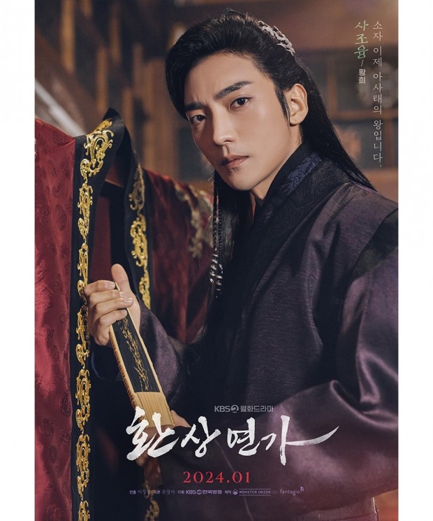 Adu Peran Pemain Drama Love Song for Illusion (Instagram/@kbsdrama)