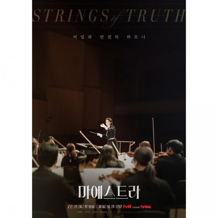 Pesona Lee Young Ae di Maestra: Strings of Truth (Instagram/@tvn_drama)