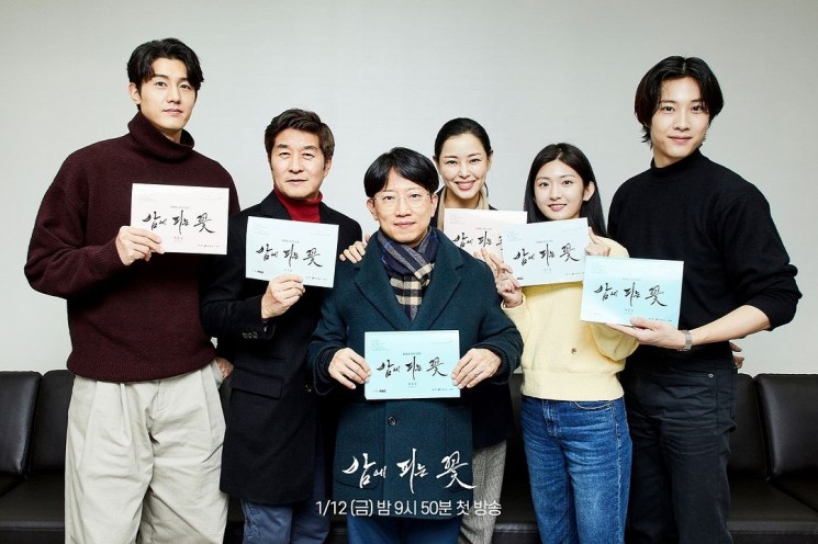 Sinopsis Knight Flower (Instagram/@mbcdrama_now)