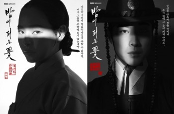 Sinopsis Knight Flower, Drama Sejarah Baru Honey Lee dan Lee Jong Won Tayang Januari 2024