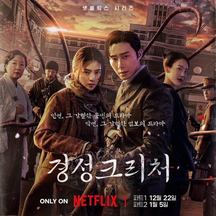 Potret Park Seo Joon di Gyeongseong Creature (Instagram/@claudiashkim)