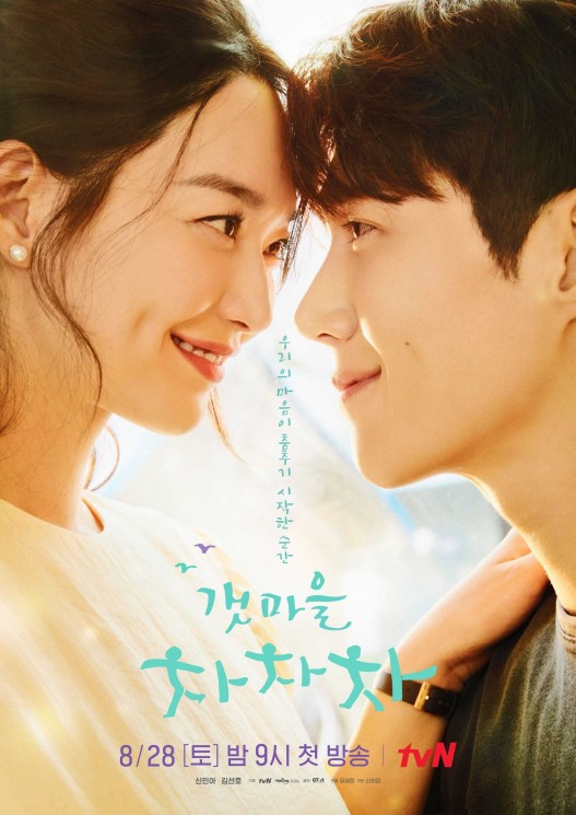 Fakta Mom's Friend's Son (Soompi)