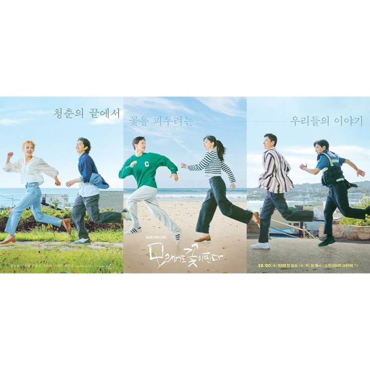 Adu Peran Pemain Drama Like Flowers in Sand (Instagram/@channel.ena.d)
