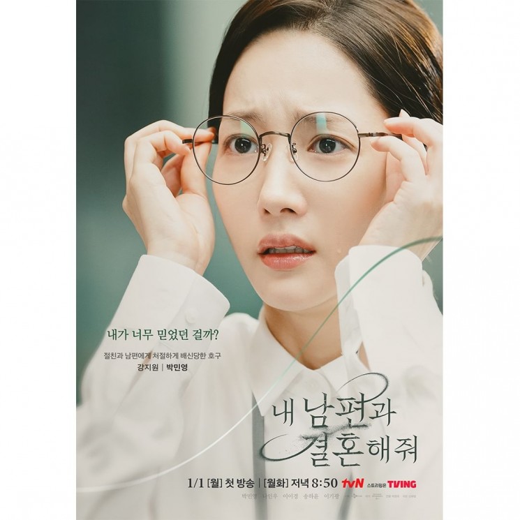 Pesona Park Min Young di Marry My Husband (Instagram/@tvn_drama)