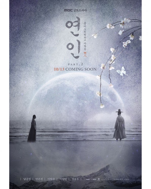Drama Korea Terbaik 2023 (Instagram/@mbcdrama_now)