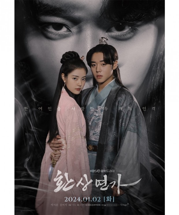 Drama Korea Tayang Bulan Januari 2024 (Instagram/@kbsdrama)